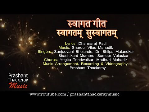 Swagat Geet | Swagatam | Welcome song | Prashant Thackeray Music | Sanjeevani Bhelande