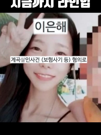 청주여자교도소 라인업 근황