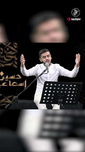 اشفع لنا يا حبيبنا 🕊🕊#ismail_hussain #اكسبلور