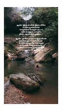The Life Of Ram Song Lyrics | 96 | Vijay Sethupathi | Trisha | Govind Vasantha | Pradeep Kumar