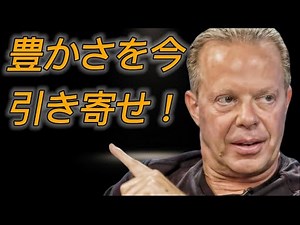 引き寄せの法則：お金を素早く引き寄せる3つの量子秘密 #引き寄せの法則 #豊かさ #量子スピリチュアリティ #周波数 #お金