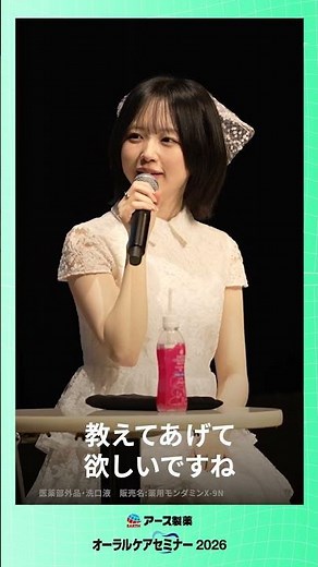 アース製薬オーラルケアセミナー2026 なえなのさんがレポート！お口の健口イベントご紹介