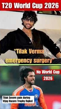Tilak Varma OUT! 🚨 Emergency Surgery #tilakvarma #cricketnews