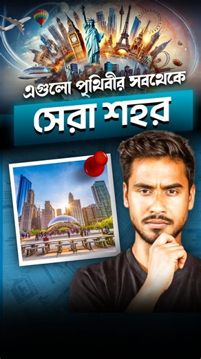 30K views · 1K reactions | The 20 Best Cities To Live In The World, According To A 2025 Report #city #best #copenhagen #Vienna #zurich #aniirban #AnirbanMondal #2GAM #gyangoppoandmore | Gyan Goppo and More | Facebook