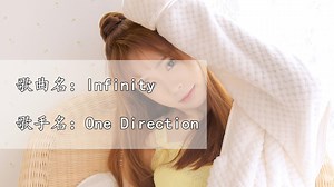 超好听《Infinity》EDM版轻电音车载音乐