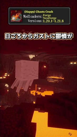 A Minecraft mod that adds a Ghast shootdown animation - Koishi's mod showcase part 422 #minecraft...