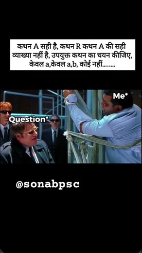 BPSC AEDO#bpsc tre4#aedoexam#aedo#shorts#trending#viral#questionpepar#upsc#ssc#railway#cgl#exam#vaca