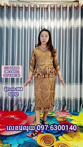 314 reactions · 52 shares |  ម៉ូតប៉ាក់ថ្មី 1=$35 2=$65 ហ្វ្រីដឹក មាន 5 ម៉ូតប៉ាក់កូរ៉េសាច់លេខ1 ម៉ូតថ្មីទេីបចេញ ❤️️50kg ដល់ 90kg 011 655994 / 086 330022 / 097 6300140 | KSH collection | Facebook