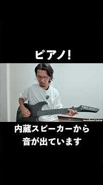 奇跡のスマートギター「エアロバンドギター」 #エアロバンドギター