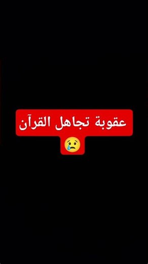 استخدمو الصوت 🥲❤