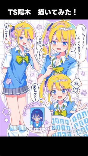 高校デビューちゃん #ラブコメスイッチ #創作 #OC #イラストメイキング #イラスト #illustration #shorts