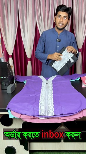 Dhaka Fashion Shop on Reels