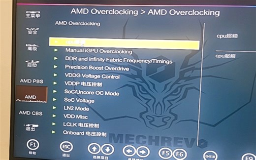 机械革命 蛟龙16PRO v33版 bios解锁