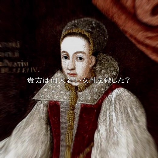 バートリー家の近親婚とエリザベートの精神状態