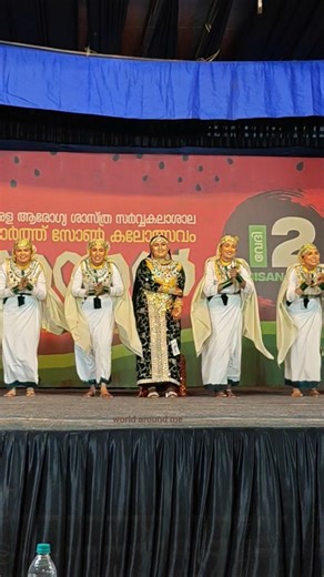 Oppana.. Kerala health Science University North Zone youth festival Manjery medical College