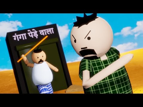 Papa vs गंगा पेड़े वाला