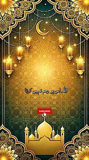 Hazrat Muhammad ﷺ Ki Pyari Hadees#shorts #islamicshorts