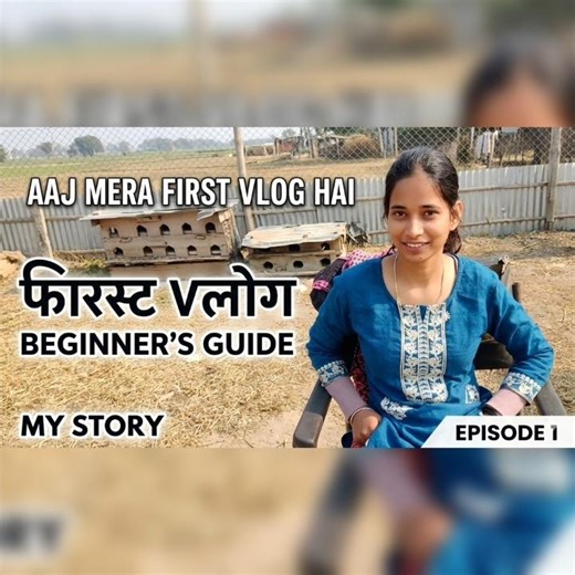 this is my first vlog !! welcome to the my first blog !! introduction kaise De jaane