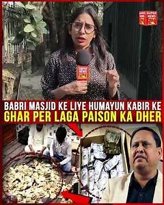 Humayun Kabir ke Babri Masjid Project par Badhti Charcha aur Naye Proposal