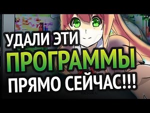 Удали эти программы ПРЯМО СЕЙЧАС! | Программы для Windows 10