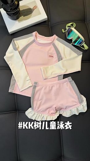 孩子的泳衣一定要选专业的！#KK树 儿童户外大品牌，抗盐耐氯给孩子穿很放心#儿童泳衣 #泳衣 #夏季玩水