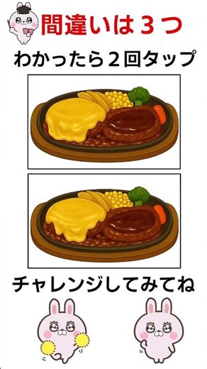 Find the difference! If you get it, you're a genius #FindTheDifference #BrainTraining #Shorts #De...