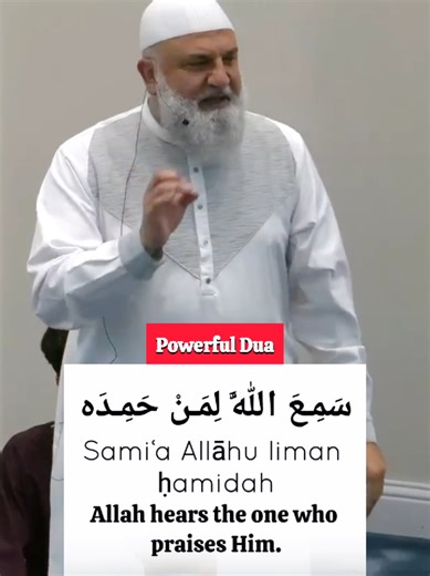 Very Powerful Duʿāʾ to Recite When Rising from Rukūʿ Answered Instantly! #dua #quran #creatorsearchinsights #powerful #دعاء