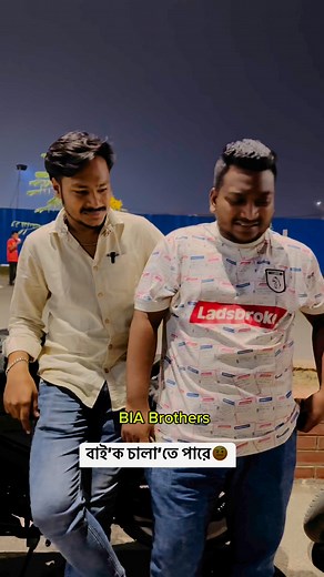 951K views · 10K reactions | এম’নটাই হয় সব বিষ’য়ে #reelsviralシ #viral #fbreels #reels #reelsvideoシ | BIA Brothers | Facebook