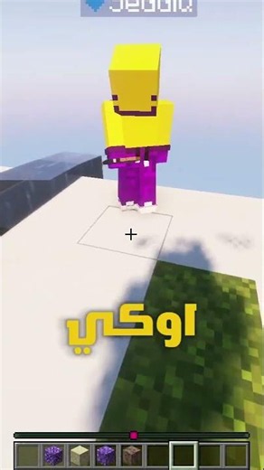 Finally😂 #minecraft #mobileminecraft #minecraft