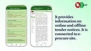 CPTU Mobile App | Bangladesh Public Procurement Authority