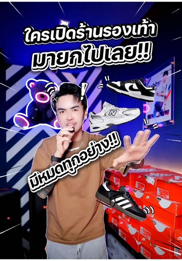 ไม่ใช่ทาง อย่าตามมา เจ๊งเป็นล้านนนน…