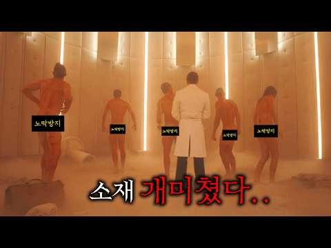 The most shocking drama of 2026... A future society where a sexually transmitted disease virus sp...