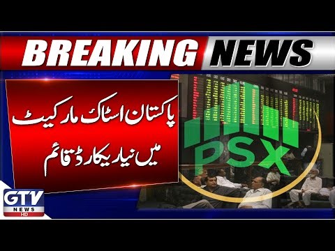 Pakistan Stock Exchange Breaks Record | PSX Today | Breaking News