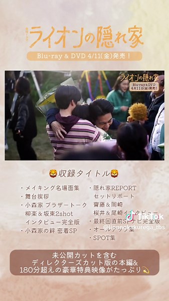 豪華特典映像満載のBlu-ray＆DVD BOX