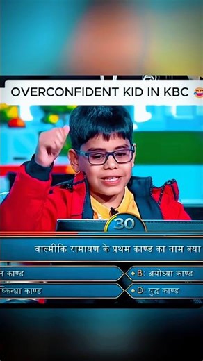 Overconfident KID In KBC 😂