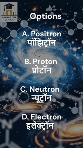 Daily science NCERT MCQs #mpsc #ncert