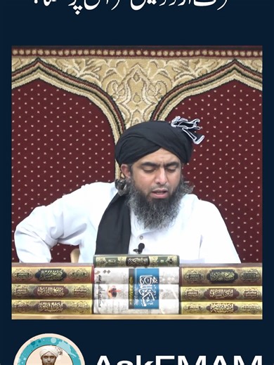 📖 Sirf Urdu mei QUR'AN parhna? Engineer Muhammad Ali Mirza Link: https://www.youtube.com/watch?v=lRV0WBab6Ss&t=709 صرف اردو میں قرآن پڑھنا؟ Search All Questions Addressed by EMAM: askemam.pk Read Quran Tafseer by Surat & Ayat: https://bit.ly/askqt Join Our Socials Discord: https://bit.ly/askdic TikTok: https://bit.ly/asktt WhatsApp Channel For Stories: https://bit.ly/askwc Facebook: https://bit.ly/askemamfb Instagram: https://bit.ly/askemamig X (Twiter): https://bit.ly/askemamx Reddit: https://