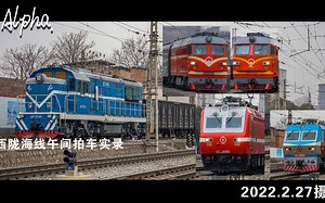 【中国铁路】西陇海线西安西站收录（SS7D\E DF4B\7）