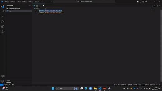 Python：BMI计算程序