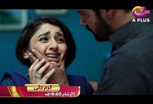 Watch Karam Jali Episode 12 - Tonight at 6:00pm on A-Plus TV #Aplus #Dramas #KaramJali #Daniya #HumayunAshraf #SohailSameer #AsmaAbbas | A-Plus TV