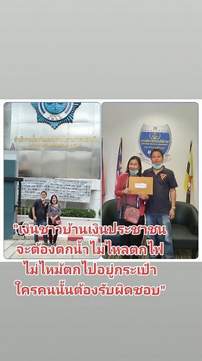 เฉลิมชาติ บน TikTok