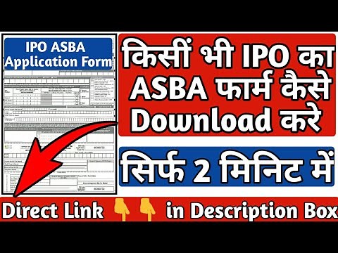 IPO ASBA Application Form | How to download any IPO's ASBA Form | How to apply for IPO #ipo #share