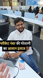 Easy solution to duplicate number problem #Contact #tipsandtricks #howto #technology | Techlusive