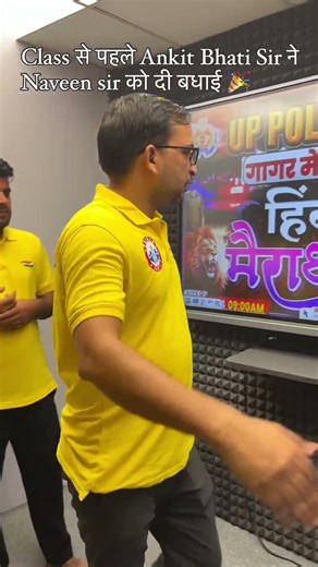 ankit Bhati sir ne naveen sir ko di badhai 🎉😍💞🌍🙏🏽 #like #comment # share subscribe ❤️‍🔥🖊️
