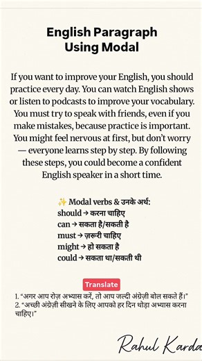 9.8K views · 217 reactions | Read this paragraph using modal verbs. | English with Rahul | Facebook