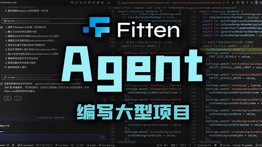 Agent编程时代已经到来！Fitten Code Agent模式详解与实战