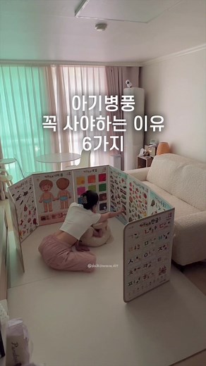 #국민아기병풍 #훈민출판사 #엄마랑벽그림 | 최신상 안전거울 16면 세이펜 공구