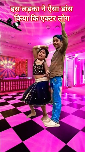 इस लड़का ने ऐसा डांस किया कि एक्टर लोग |#shorts #trending #viralvideo #viral #viralshort