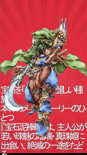 ラピスラズリは誰…？聖剣伝説レジェンドオブマナ #レジェンドオブマナ #ゲーム実況 #スクエニ #女性vtuber #聖剣伝説 #vtuber
