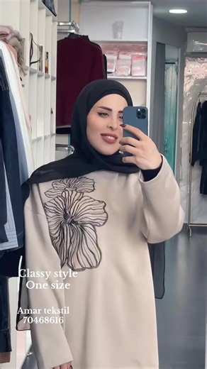 ❄️ Winter has arrived at Amar Tekstil ❄️ Discover our NEW Winter Collection — very high quality pieces, cozy fabrics, and trendy designs made to stand out 🤍✨ Every item is carefully selected to bring you style, comfort, and elegance this season. 🚚 Delivery available all over Lebanon 🇱🇧 📲 70468616 #AmarTekstil #NewCollection #WinterCollection #HighQualityFashion #WinterStyle TrendingNow ReelsLebanon InstaFashion LebanonBusiness LebanonFashion OOTDLebanon CozySeason TurkeyFashion